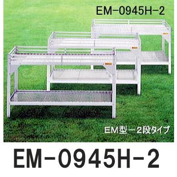 フラワースタンド EM-0945H-2 EM型2段タイプ 900×450×900H 組立式 (スチールメッキ花台) EM-945H-2