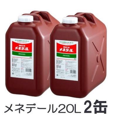 純正買蔵 植物活力素 メネデール 20L 徳用2缶セット (zs23