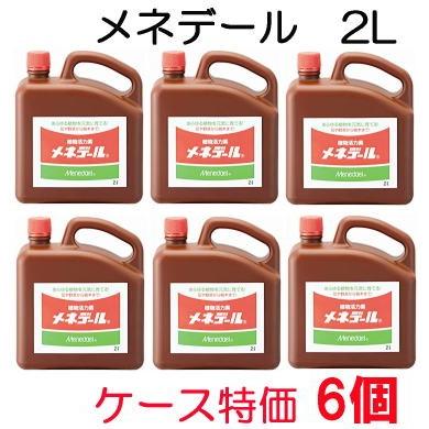 メネデール (6本セット特価) 植物活力素 2L ケース (zs23) : ザ