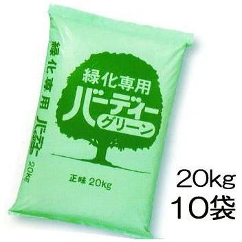(10袋セット) バーディーグリーン 16-10-14 20kg (個人宅配送OK) [緑化専用 芝生用肥料] ジェイカムアグリ