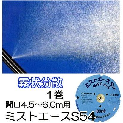 (100ｍ巻) サイド灌水ホース ミストエース S54 100ｍ巻×1 (サイド潅水) 住化農業資材｜tackey