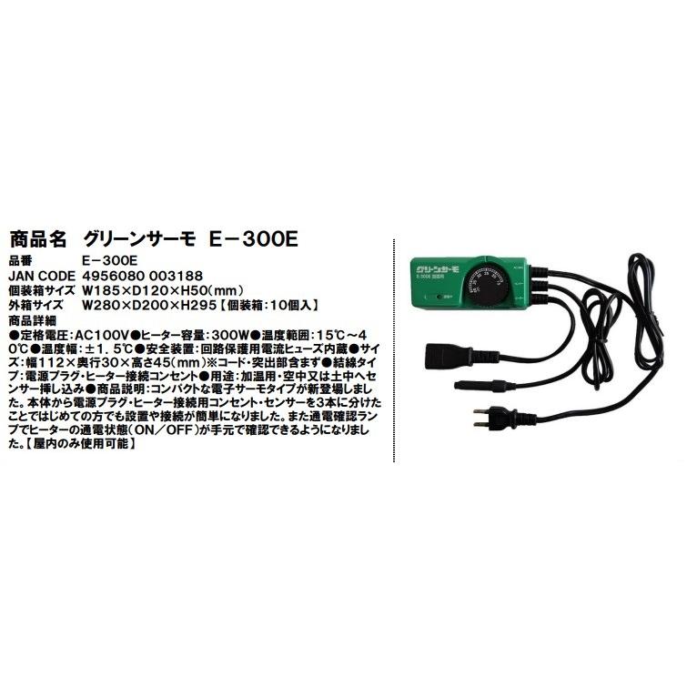 らくらく園芸マット ひなたぼっこ900E HB-20E 加温用 屋内用 昭和精機