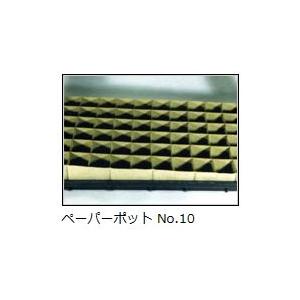 1ケース) ペーパーポット No.10 72本付200冊 はくさい キャベツ トマト