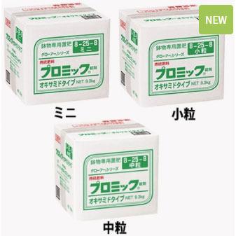 個人宅配送不可 ハイポネックス プロミック錠剤 9.3kg オキサミドタイプ 8-25-8 (中粒・小粒・ミニからお選びください)