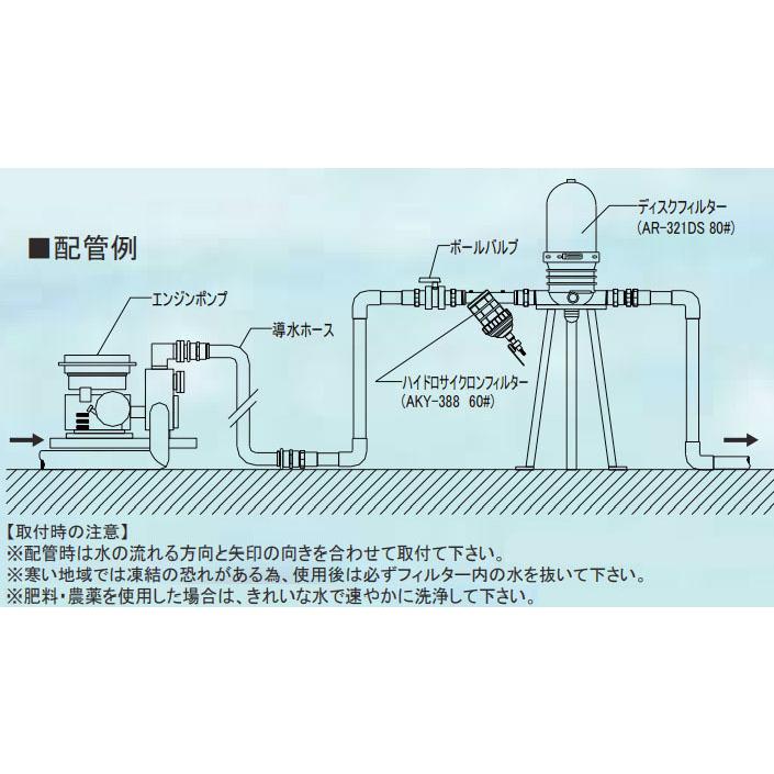 サイクロン式サンドフィルター AKY38850 取付口径50mm サイクロン式サンドフィルター AKY38850 取付口径50mm