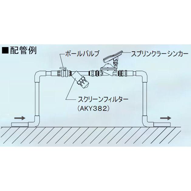 ろ過器 スクリーンフィルター AKY38740 取付口径40mm サンホープ 濾過器 サンドフィルター｜tackey｜04