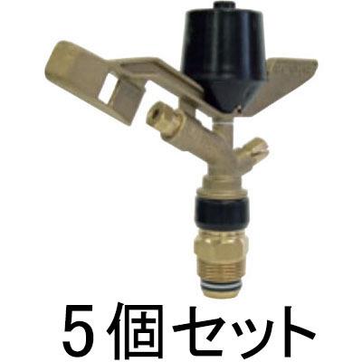 (5個セット) RCスプリンクラー RC130HH-4731 サンホープ