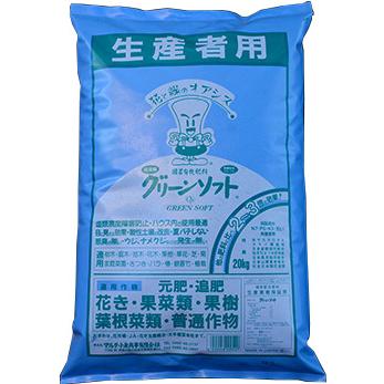 グリーンソフト 20kg N:7 P:6 K:3 Mg:1＋微量要素 生産者用 業務用
