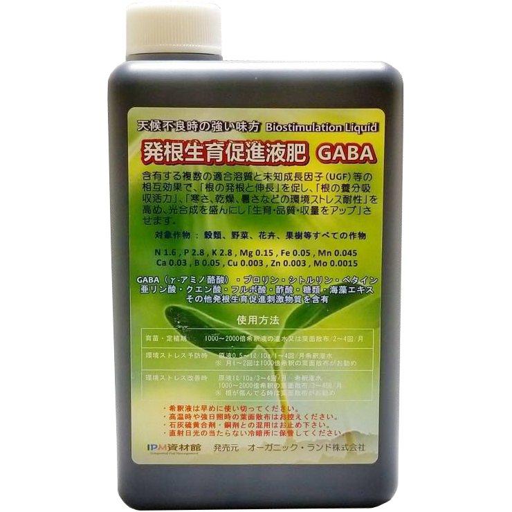 発根生育促進液肥 GABA 1kg バイオスティミュラント資材 発根促進剤