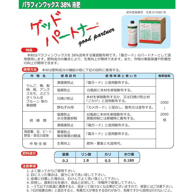 ブランド登録なし - 好ましい共同作業者38 1L入×20本 こびり付く構成要素のパラフィン油蝋涙を組み入れるする液肥 バイオスティミュラント原材料 ロイヤルインダストリーズ
