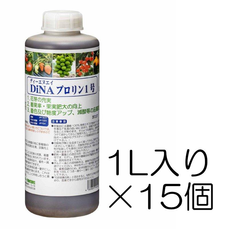 ケロリン DiNAプロリン1号 1L入り×15個セット 核酸、アミノ酸(プロリン