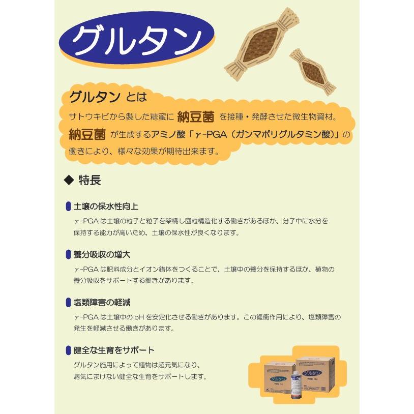 グルタンさん専用 グルタン 18L | すべての商品 | ロイヤルインダストリーズ株式会社