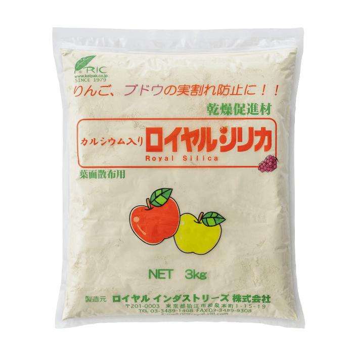 ロイヤルシリカ 3kg入り カルシウム入りゼオライト乾燥促進資材 りんご