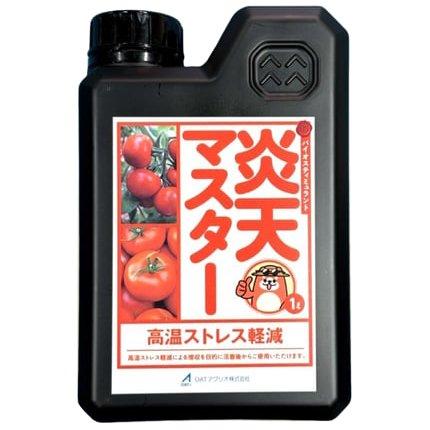 炎天マスター 1L入り トマト・いちご・葉菜類の高温ストレス軽減に
