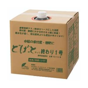 動画あり) どばっとやって終わり1号 20kg(16L) 水稲の根付肥・穂肥用の