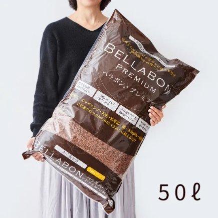 動画あり (50L入り×3袋) ベラボン・プレミアム 高品質ヤシの実チップ BELLABON PREMIUM 寄せ植え 洋ラン 山野草 菊 多肉植物 フジック (個人宅配送不可)の画像