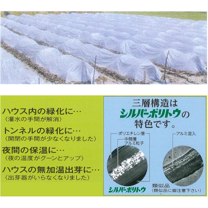 2巻セット) トーカン シルバーポリトウ 水稲用 ＃90 遮光率90％ (厚