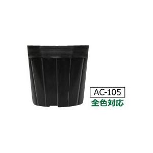 3000枚入) 単体ポット ポリポット AC-105 (10.5cm) 黒 アンドウ