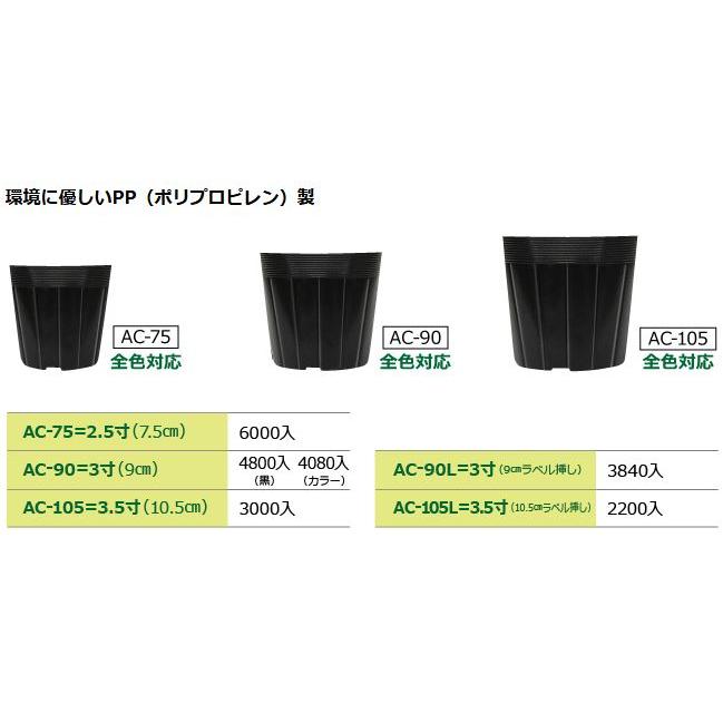 3000枚入) カラーポット ポリポット AC-105 (10.5cm) カラー (全16色
