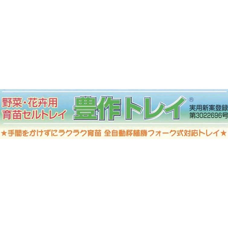 100枚セット特価) 豊作トレイ 128穴 白 30角 590×300×44mm (セルトレー