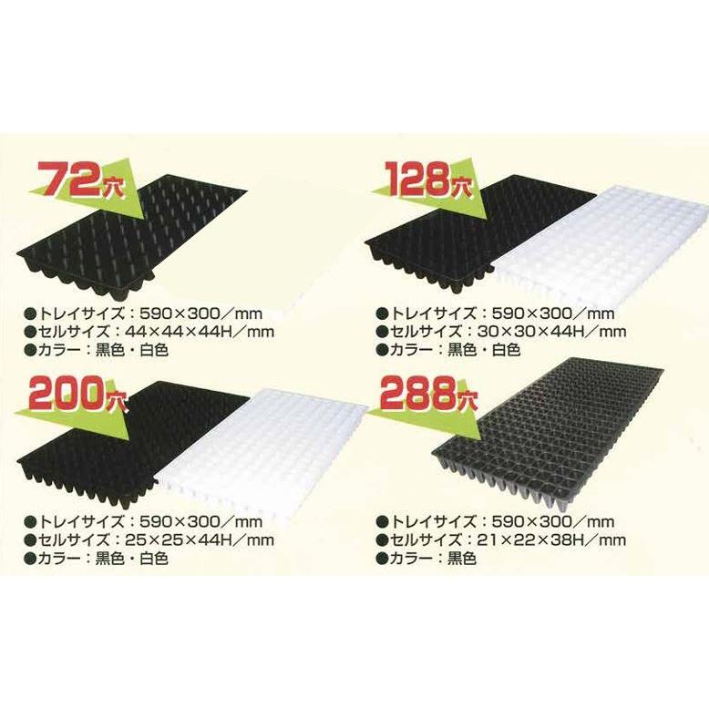 100枚セット特価) 豊作トレイ 128穴 白 30角 590×300×44mm