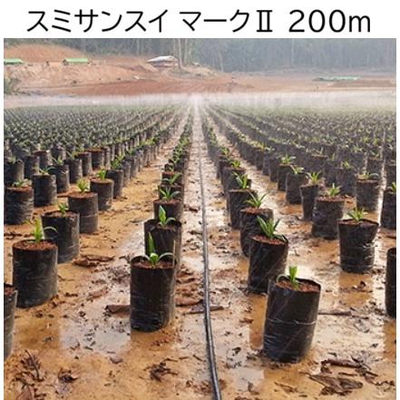住化農業資材 灌水ホース スミサンスイ マークII 200m巻×1 マーク2