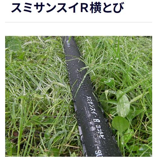 住化農業資材 (100m×2巻セット特価) スミサンスイ R 横とび 100m巻×2