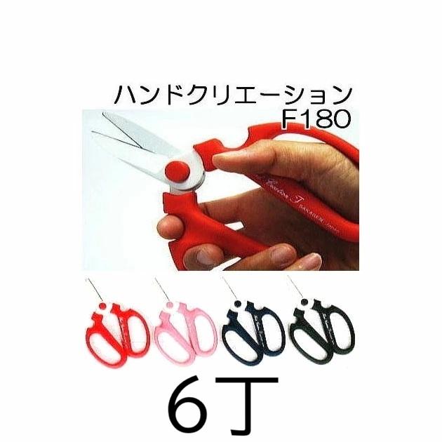 坂源（sakagen） (徳用6丁セット) ハンドクリエーション F180 (箱入