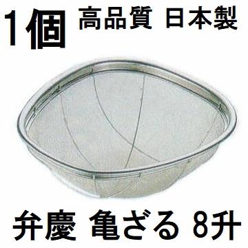 【新品未使用】18-8弁慶ざるシリーズ　揚げざる55cm 取手付き 弁慶18-8パンチング揚げざる 55×20×39cm（穴径5mm）HF-P-55（5