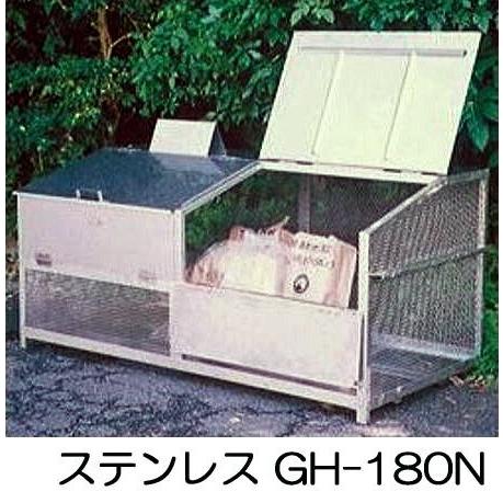 完成品 ワンニャンカア GH-180N ステンレス製 ステーションボックス
