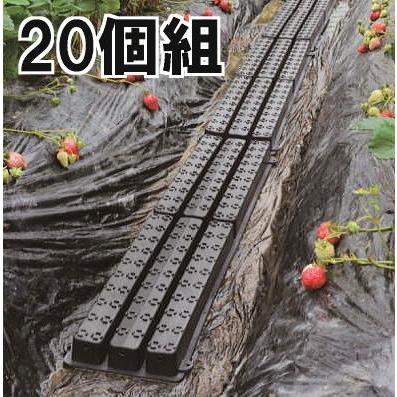 20個セット) はまらんぞう ぬかるみ足場 お助けマット 養生敷板 足場