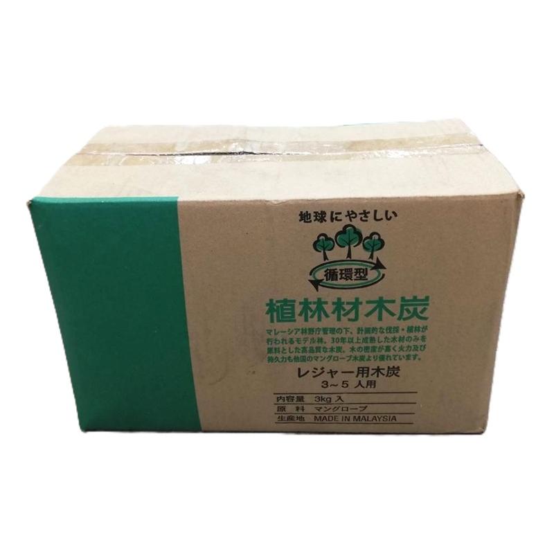 (6箱セット) バーベキュー 木炭 3kg &times;6　(zs)