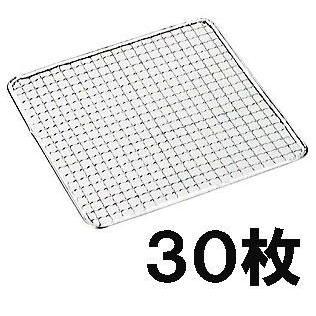 マルカ (30枚セット) 焼あみ 細目 角型27 27cm バーベキュー 焼き網