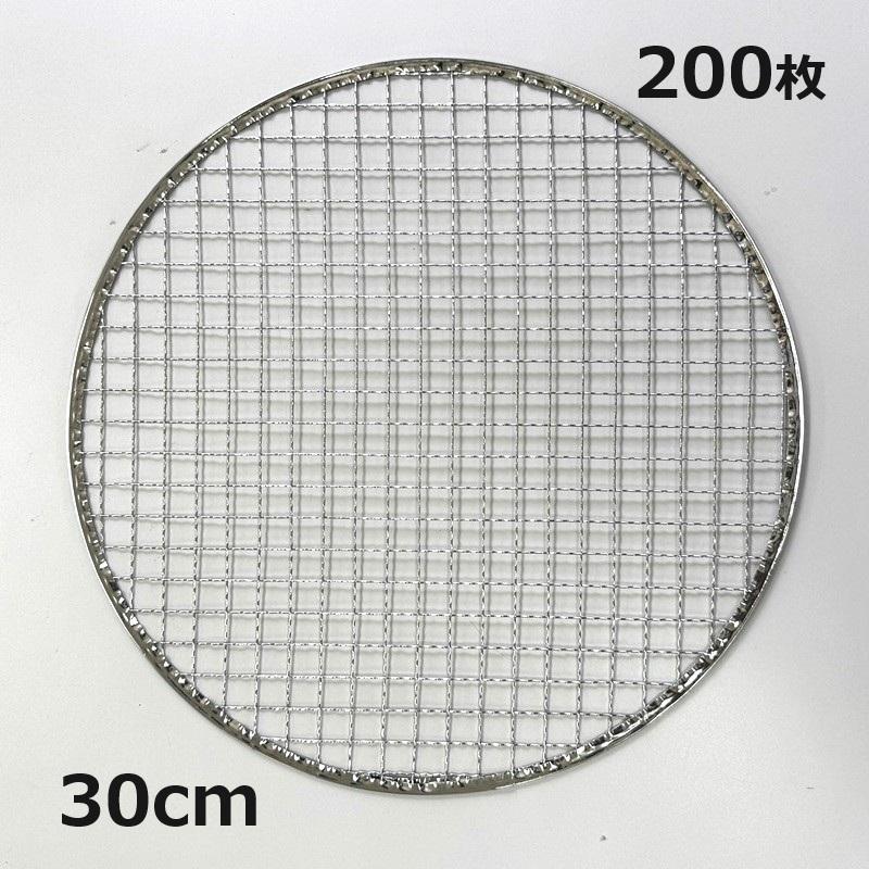 200枚入特価) バーベキュー網 (丸) 直径30cm ブリキ縁アミ (使い捨て