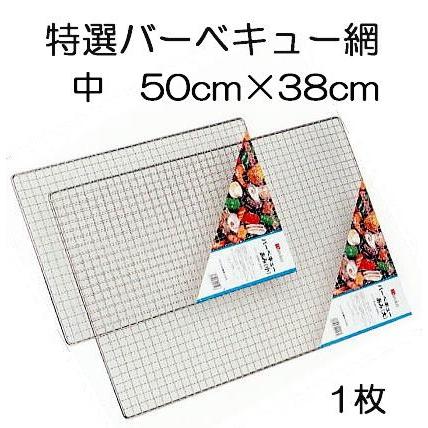 マルカ バーベキュー網 中 BBQ網 38×50cm 1枚 バーベキューあみ BBQ