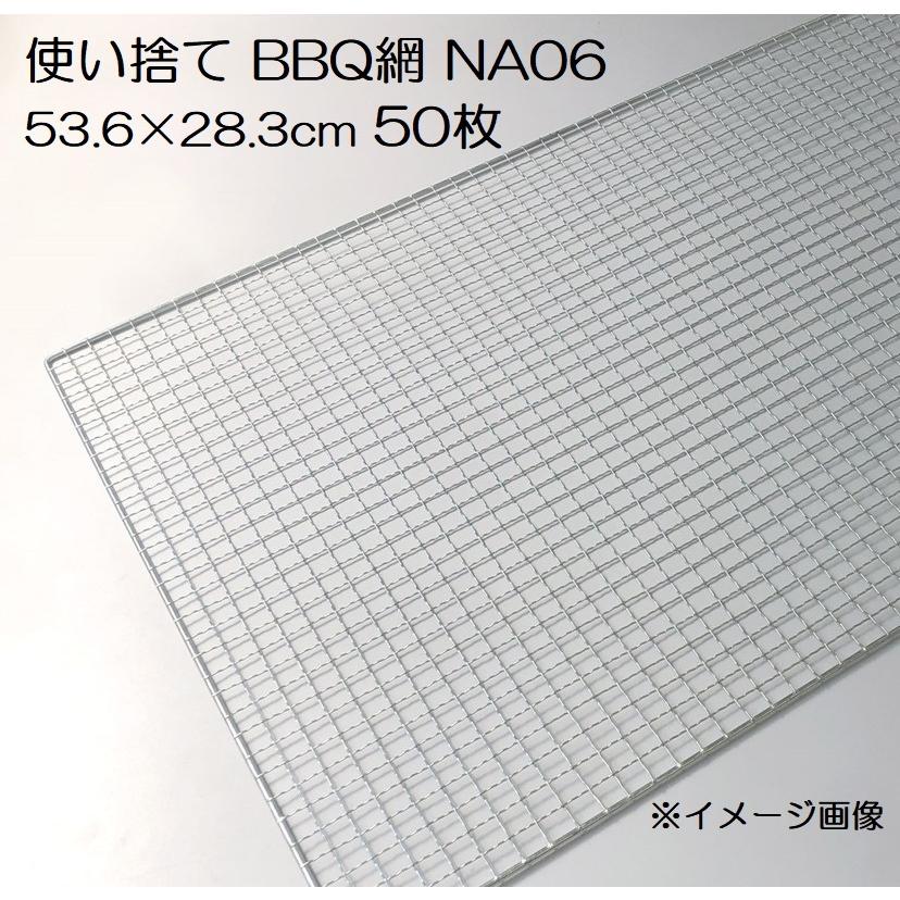 50枚入特価) バーベキュー網 53.6×28.3cm 廉価アミ (使い捨てタイプ