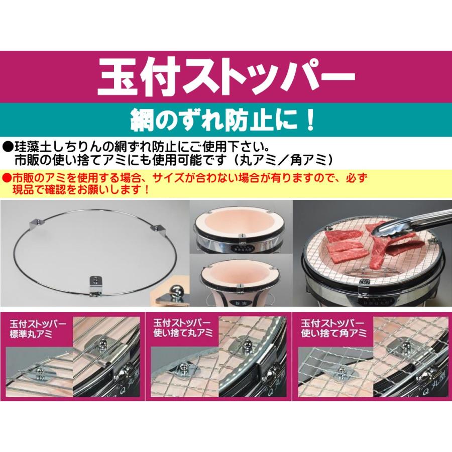 使い捨て網50枚+網ズレ防止金具付き) しちりん 丸型 直径28cm 高さ17cm
