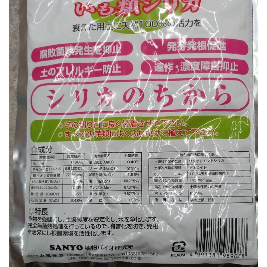 30個セット特価) いも類 シリカ 200g 山陽種苗 (zs4) : ザ・タッキー