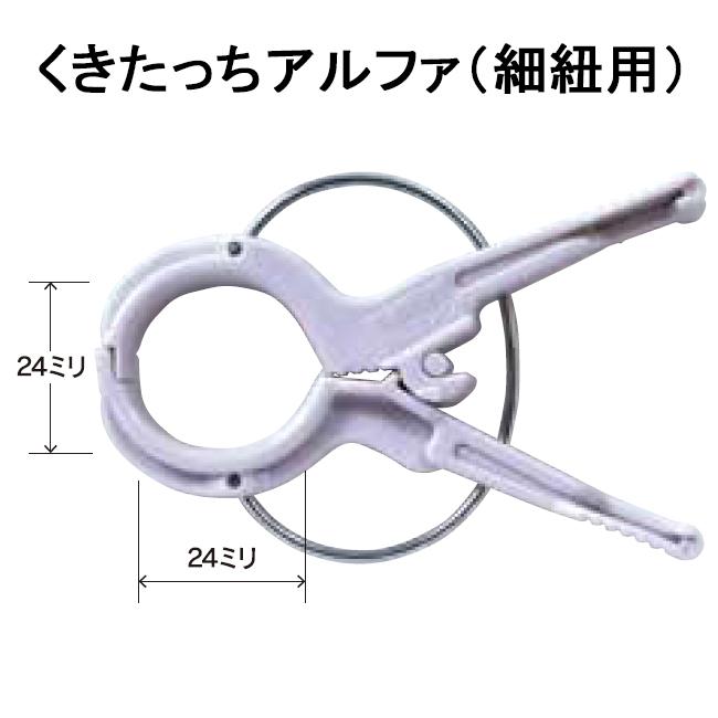200個入) 誘引資材 くきたっちアルファ (細紐用) KA-P200
