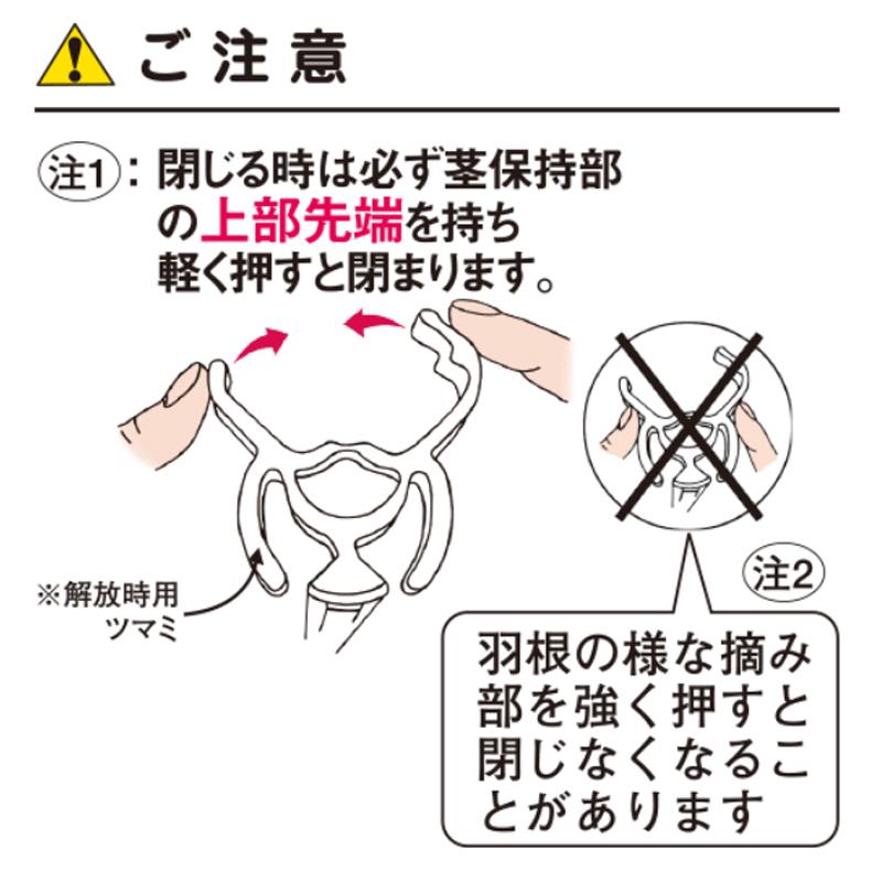 500本入) 苗の倒れ防止用保持具 サポートペンギン ロング 30 (白