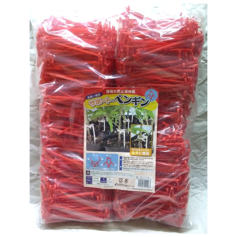 1000本入×1袋) 苗の倒れ防止用保持具 サポートペンギン 11 (赤/白/黒
