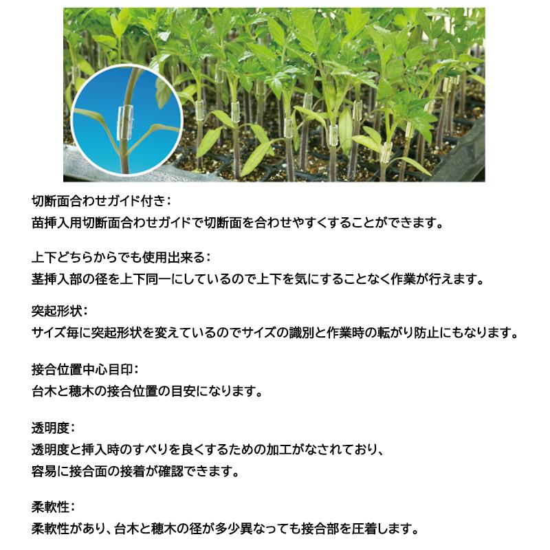 (2500個入×1袋) ナス科合わせ接木用 シンプルホルダー 1.4 SH14-25 (2500個入) シーム | ブランド登録なし | 01