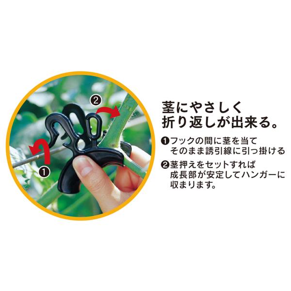 150個入×1袋) ダブルフック式 ターンハンガーM (150個) (折り返し栽培