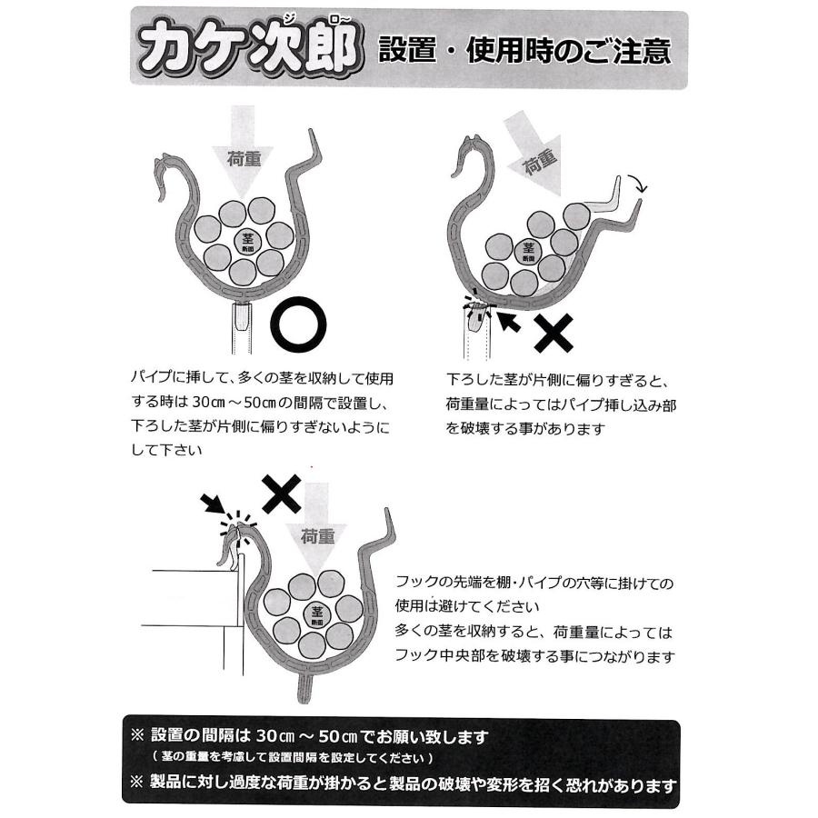 カケ次郎　 商品紹介】カケ次郎・カケタロ〜｜有限会社シーム