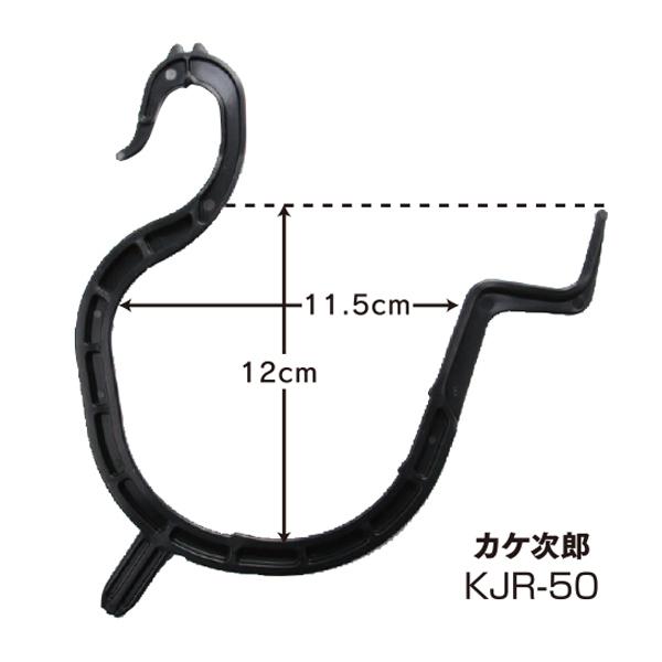 1ケース400個入) カケ次郎 50個入×8袋 KJR-50 トマト 誘引資材