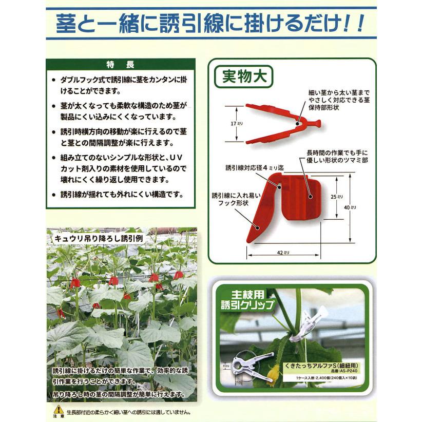 (1ケース5000個入)　ペリカンキャッチ　PC-R500　誘引資材　キュウリ等のつる性植物の誘引に　吊り下げ資材　シーム