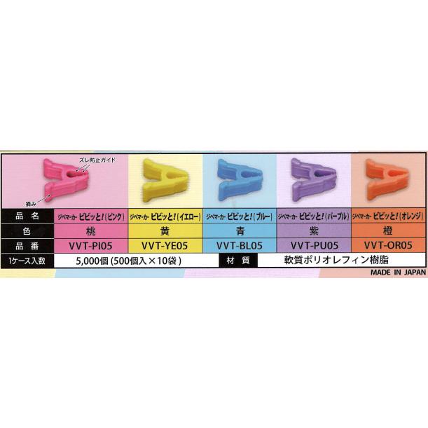 色をお選びください) (500個入×1袋) ジベマーカー ビビッと (500個