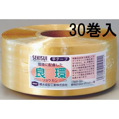 SEKISUI セキスイソフテープ、養生テープ、一箱30個入 SEKISUI セキスイソフテープ、養生テープ、一箱30個入り SEKISUI