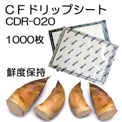1000枚入) CFドリップシート 両面タイプ CDR-020 180×320mm 輸送シート