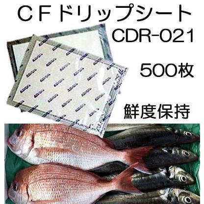 500枚入) CFドリップシート 両面タイプ CDR-021 270×400mm 輸送シート